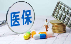 互聯(lián)網(wǎng)醫(yī)療接入醫(yī)保 線(xiàn)上購(gòu)藥可報(bào)銷(xiāo)
